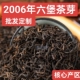 2006年02六堡茶梧州特产黑茶级农家茶散茶正品 陈糯香老六堡茶叶