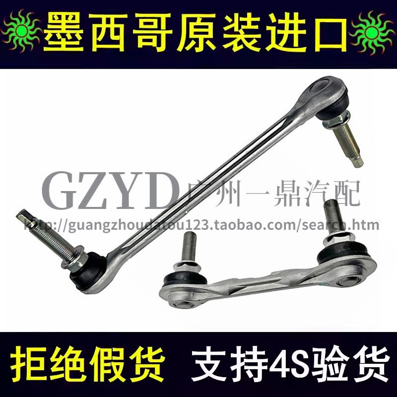 野马2.3T前平衡杆球头后稳定杆