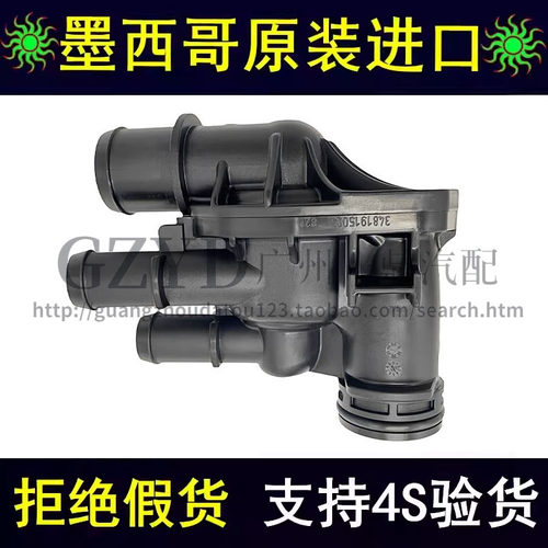 蒙迪欧福克斯翼虎金牛座节温器