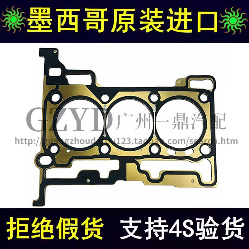 嘉年华1.0T福克斯翼博汽缸垫