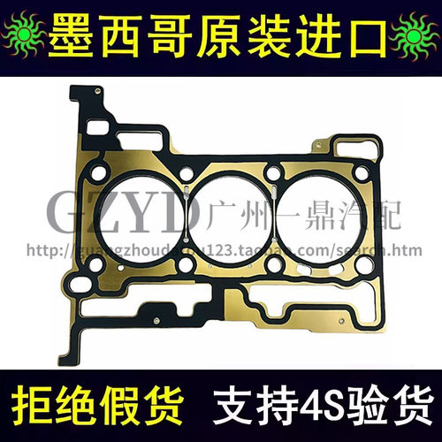 嘉年华1.0T福克斯翼博汽缸垫