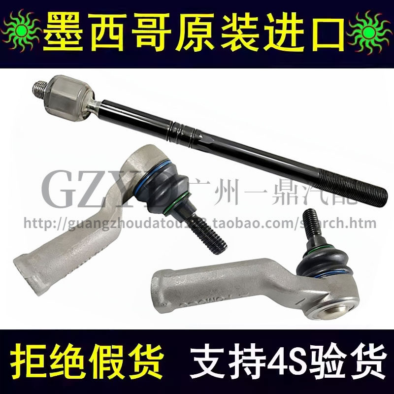 沃尔沃S80 S60 XC60 XC90 S90 转向机横拉杆球头 方向机内外球头,汽车零部件/养护/美容/维保,转向横拉杆外球头,淘宝优惠券,粉丝福利购,淘宝优惠卷