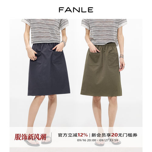 FANLE STUDIOS高密抗皱干爽透气松紧腰工装前口袋休闲中裙半身裙