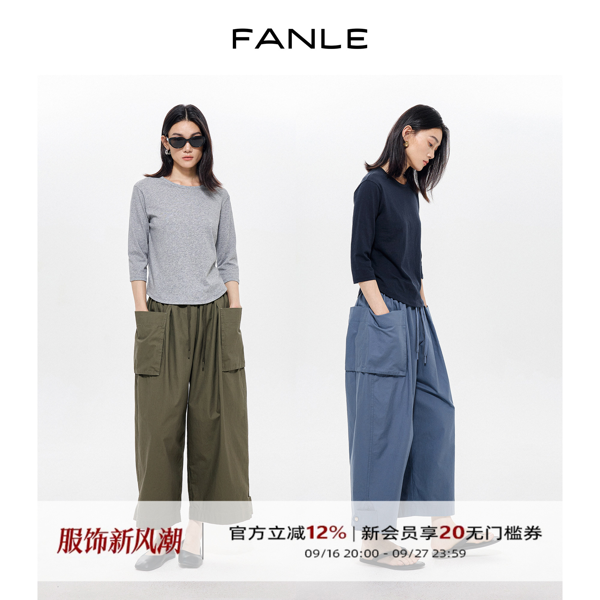FANLE STUDIOS轻薄雪花棉合身休闲通勤圆领七分袖弧形下摆T恤图片