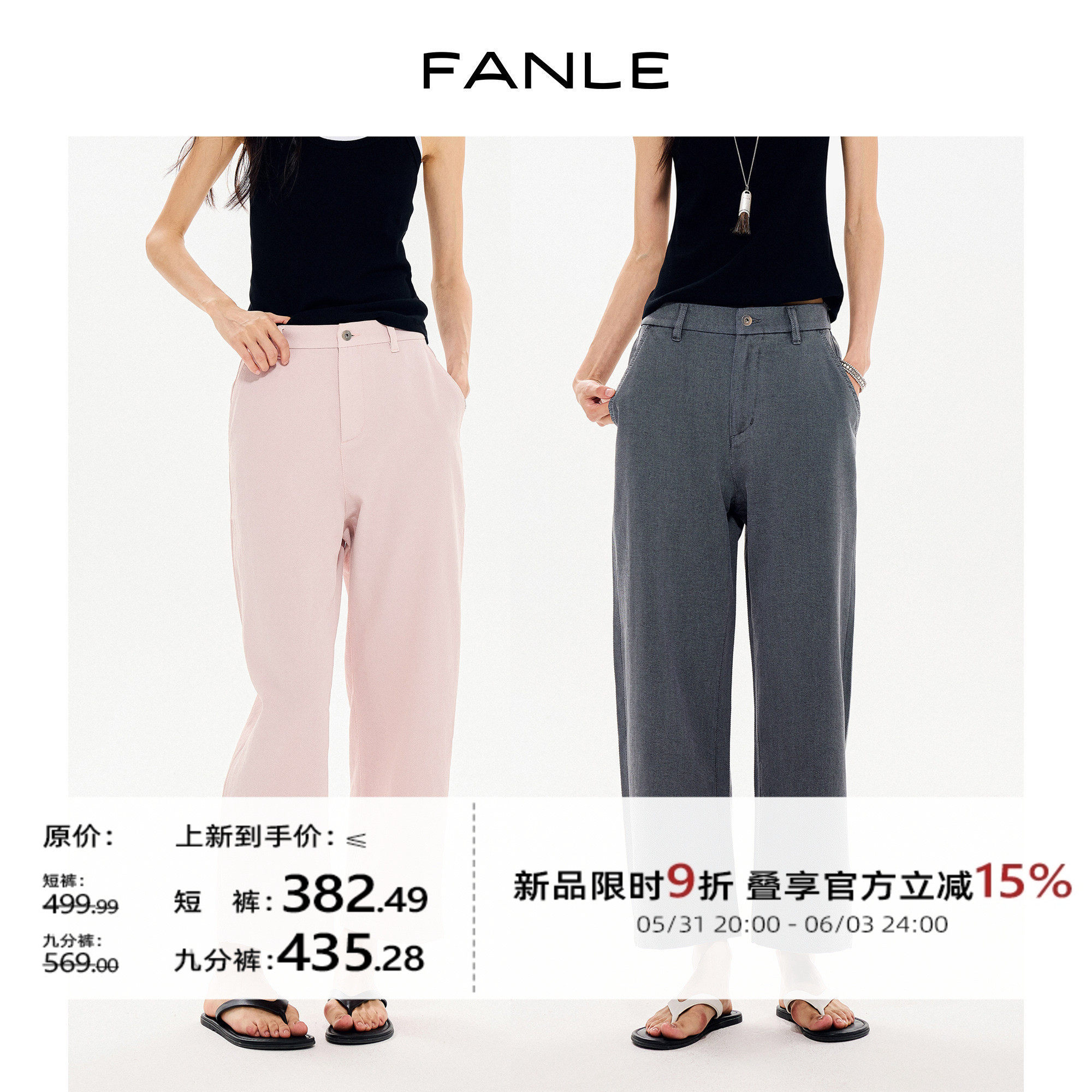 FANLE STUDIOS日本进口中空纱轻盈干爽显瘦牛仔短裤/弧形九分裤