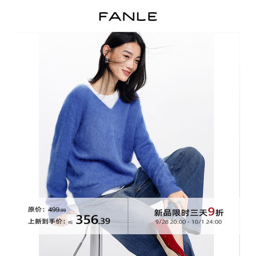 桑蚕丝羊绒拉毛V领长袖毛衣