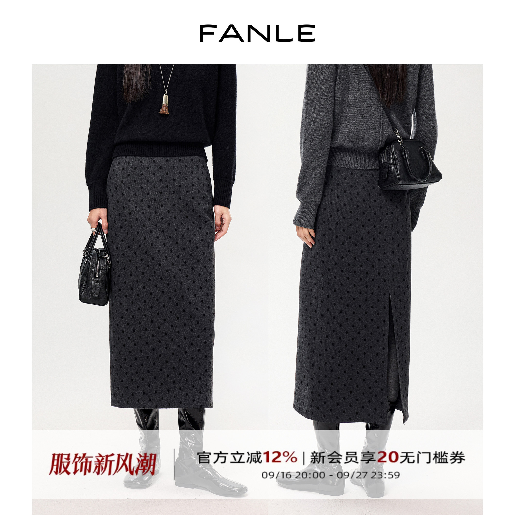 FANLE STUDIOS定制羊绒羊毛复古波点纸片人显瘦高腰直筒开叉半裙图片