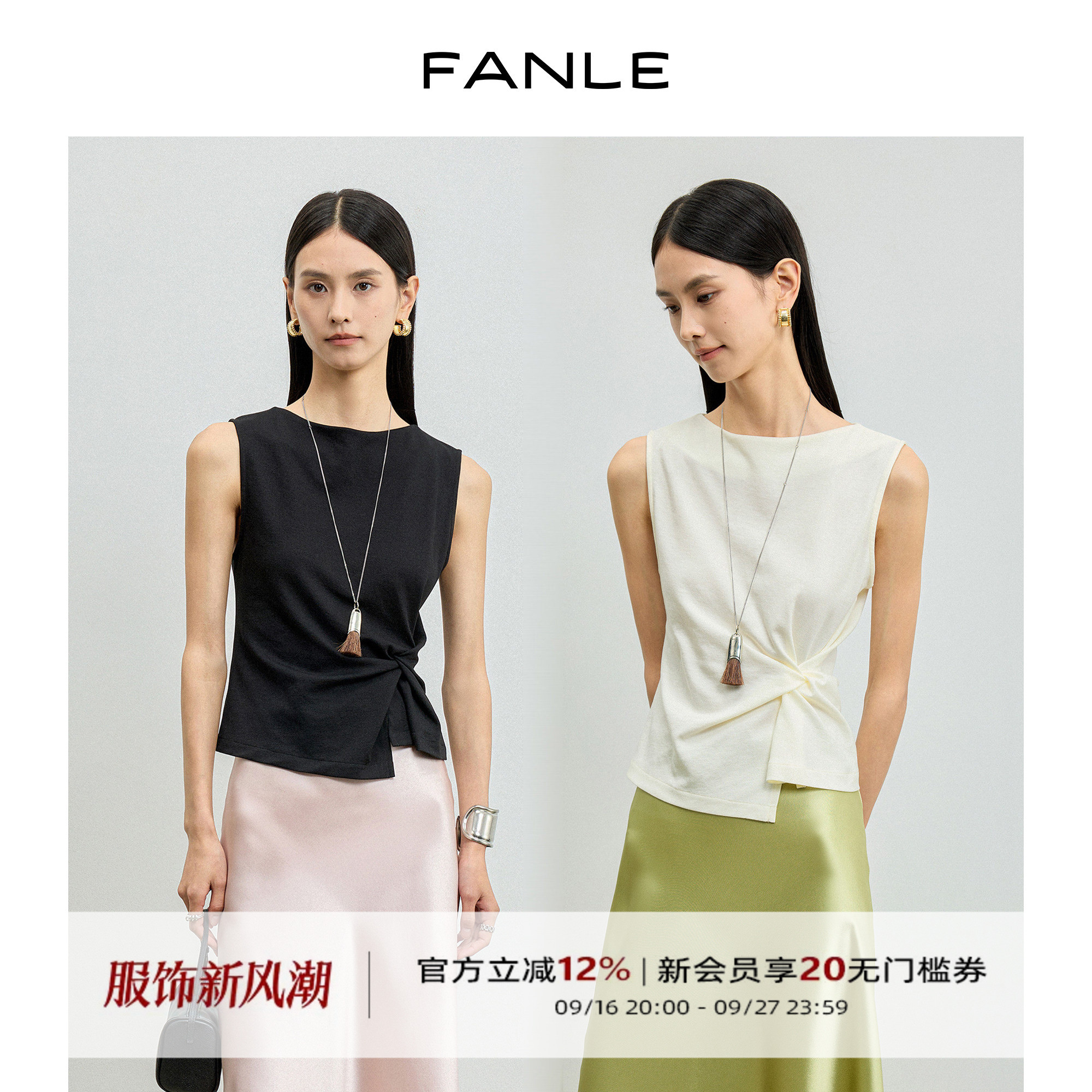 FANLE STUDIOS进口三醋酸凉爽修身设计感上衣气质显瘦时髦无袖T恤图片