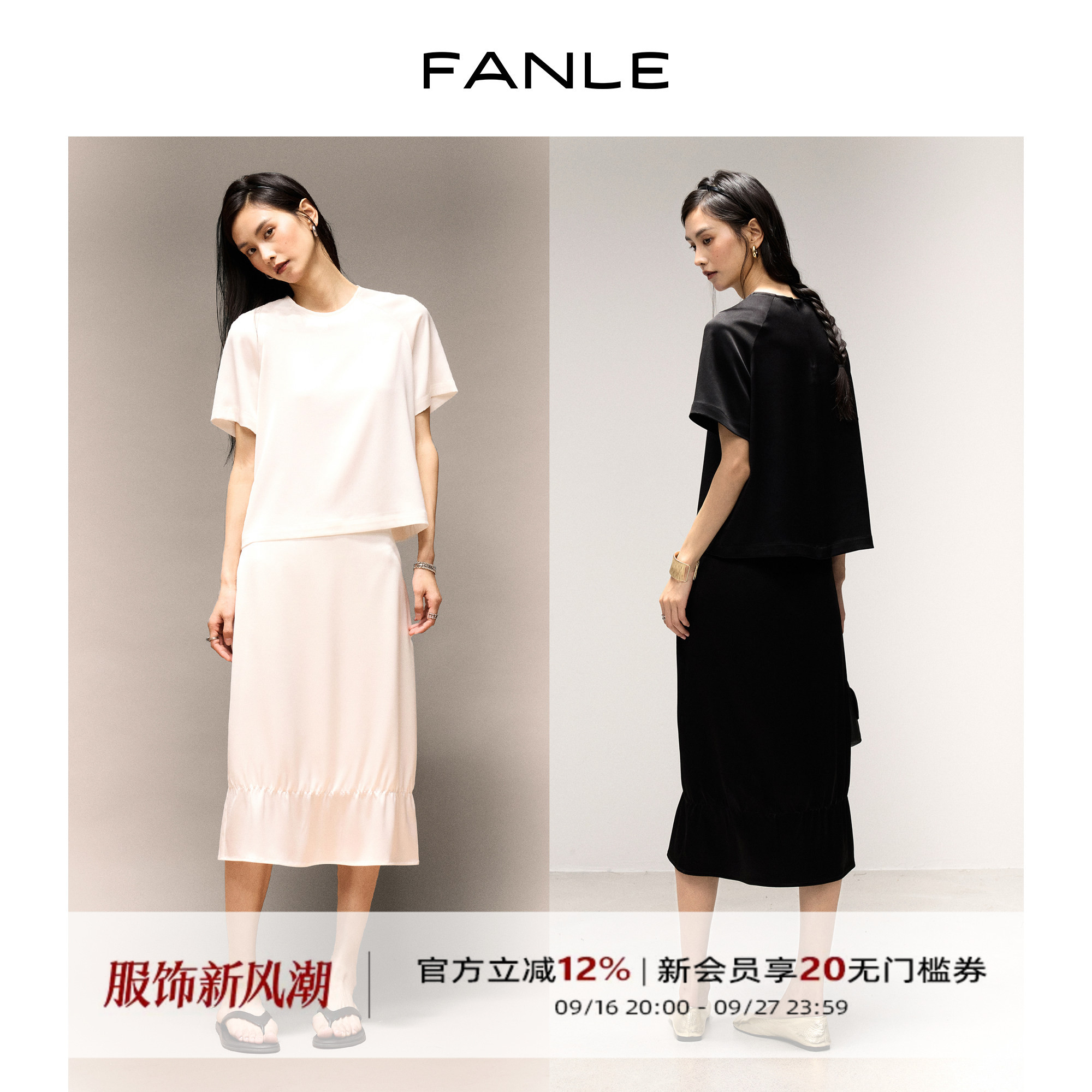 FANLE STUDIOS【白月光醋酸上衣】缎面丝光通勤气质及简短袖上衣图片