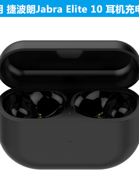 适用捷波朗Jabra Elite10蓝牙耳机充电仓Elite10GEN2充电器盒M025