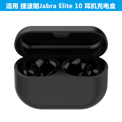适用捷波朗Jabra Elite10蓝牙耳机充电仓Elite10GEN2充电器盒M025
