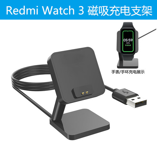 适用红米手环RedmiWatch3磁吸充电支架active3lite青春版充电器线