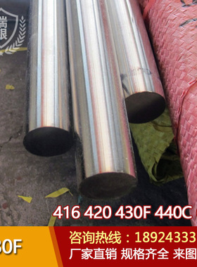 2cr13不锈铁圆棒4cr13 431 420 430 17-4ph 630不锈钢圆棒光亮棒