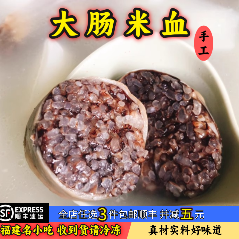 福建闽南美食手工大肠米血猪血米肠大肠猪料血粑灌肠糯米猪血肠