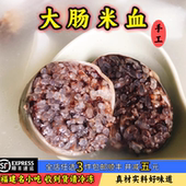 福建闽南美食手工大肠米血猪血米肠大肠猪料血粑灌肠糯米猪血肠