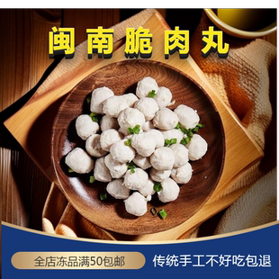 福建特产闽南泉州美食手打牛筋丸发菜猪肉丸小脆丸子火锅麻辣烫