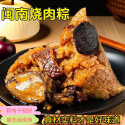 福建闽南特产厦门泉州烧肉粽鲍鱼海鲜蛋黄板粟干贝端午送礼大肉粽