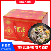 面大人福建手工线面闽南面线糊长寿面龙须面线泉州特产福州线面