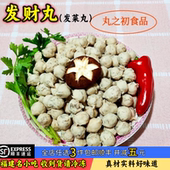 福建特产闽南发菜丸 手工猪肉丸 小脆丸珍珠丸火锅麻辣烫关东煮