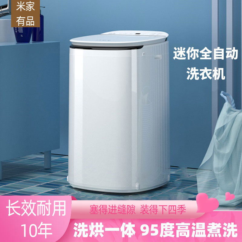 婴儿洗衣机洗脱烘干一体内衣裤
