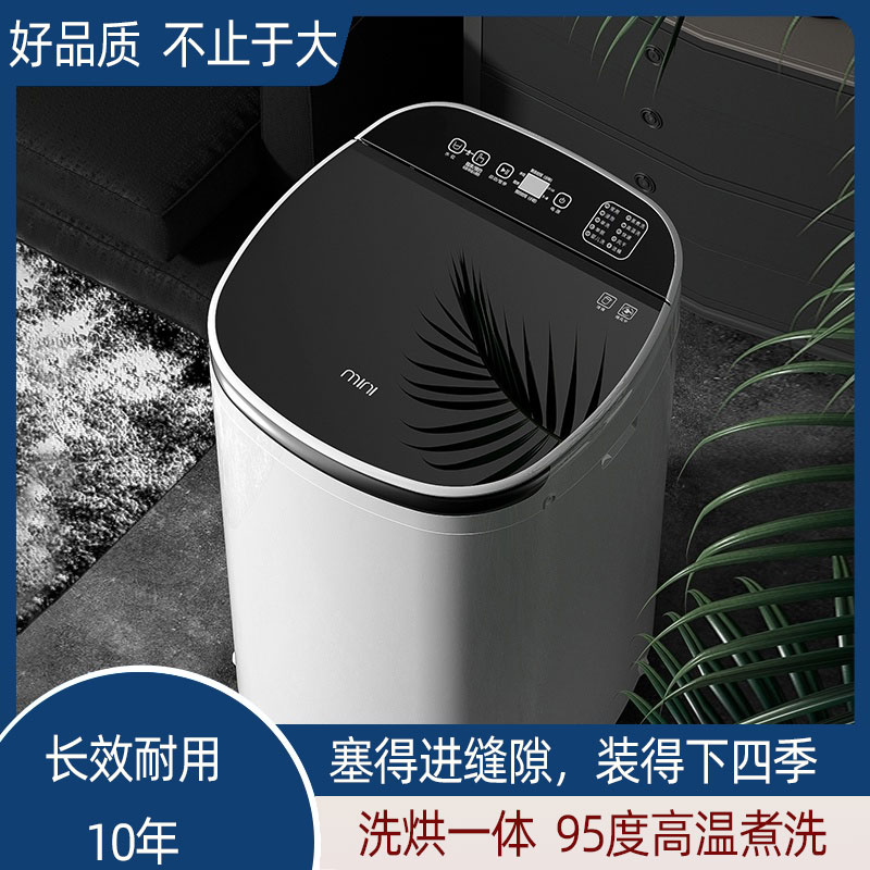 生态链全自动洗衣机杀菌烘干洗烘
