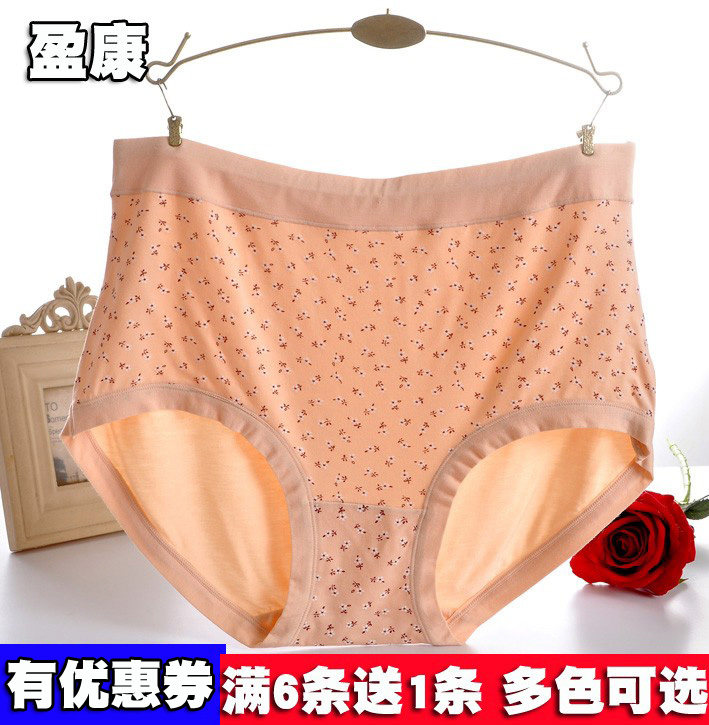 盈康206女士内裤大码胖MM妈妈短裤头莫代尔中腰舒适透气三角裤,女士内衣/男士内衣/家居服,女三角裤,淘宝优惠券,粉丝福利购,淘宝优惠卷