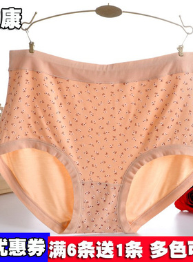 盈康206女士内裤大码胖MM妈妈短裤头莫代尔中腰舒适透气三角裤