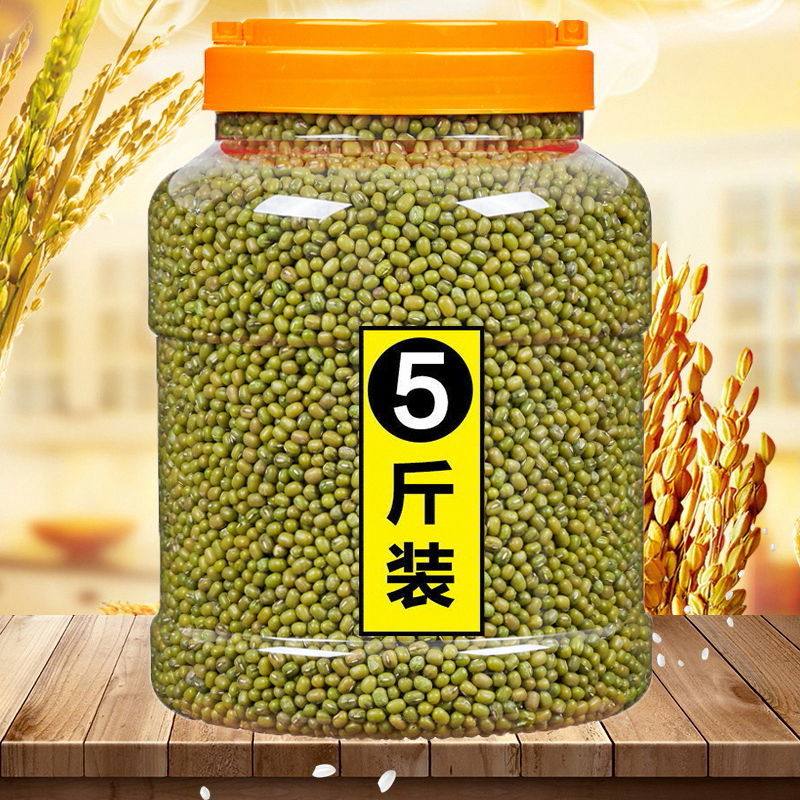 东北绿豆当季新绿豆大桶装农家种绿豆汤好喝小绿豆新鲜