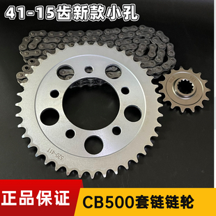 适用CB500套链CB500X改装链轮牙盘520油封链条CB500F三件套大小飞