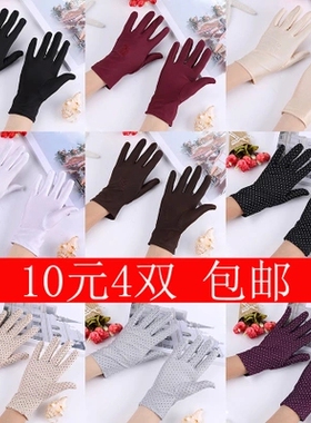 夏季防晒手套女士春秋氨纶弹力