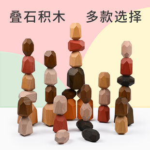 儿童原木叠石彩色石头平衡叠高益智木制专注力平衡积木叠叠乐玩具