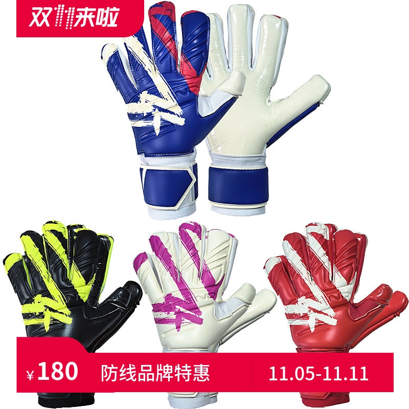 海狼正品defend防线足球守门员