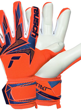 海狼正品炫驰Reusch Attrakt Advance 世界杯配色守门员门将手套
