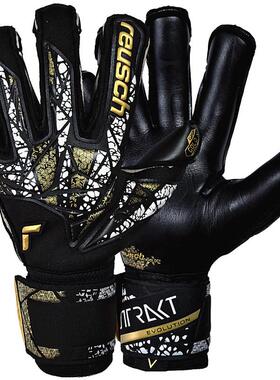 海狼正品炫驰Reusch Attrakt GoldX 不可拆五护指门将守门员手套