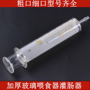 加厚玻璃针筒灌肠器针管鼻饲胃管注射打流食助推器喂饭老人喂食器