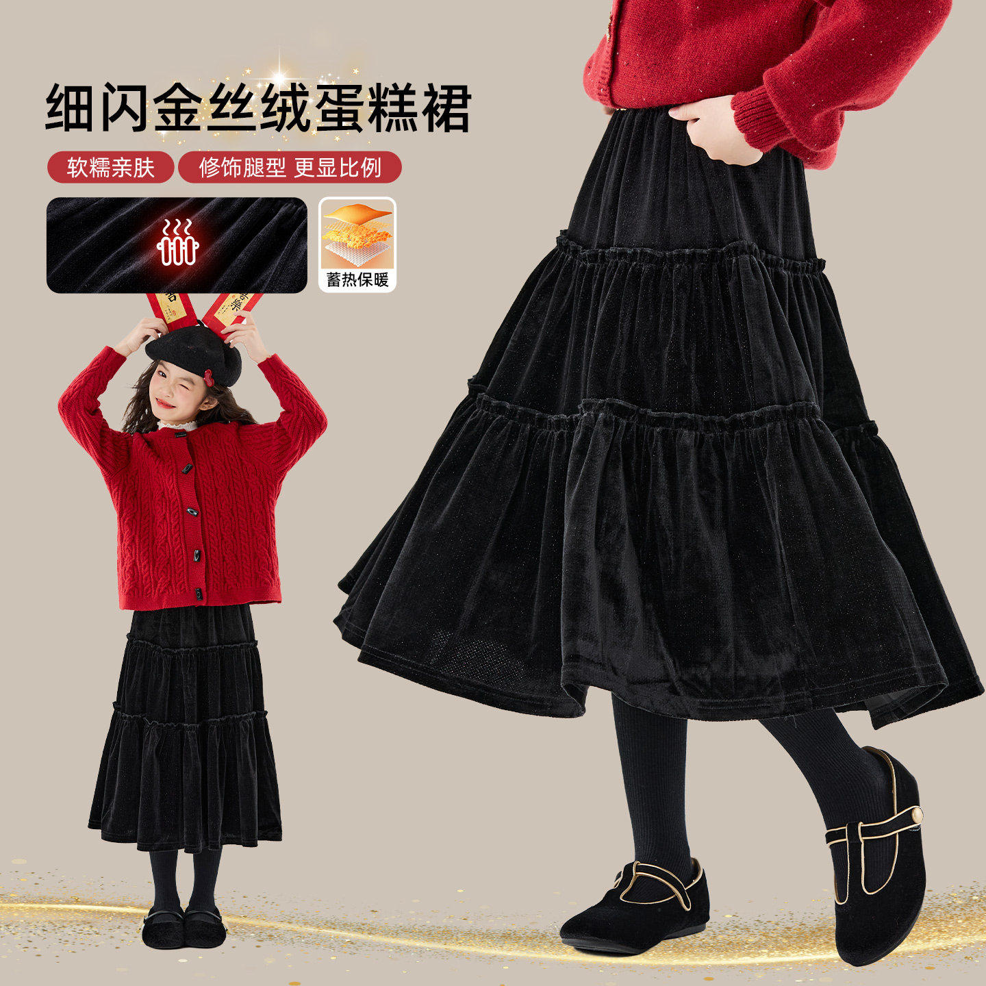 女童半身裙秋冬款儿童洋气金丝绒2026新款小女孩冬季时髦蛋糕裙子,童装/婴儿装/亲子装,半身裙,淘宝优惠券,粉丝福利购,淘宝优惠卷