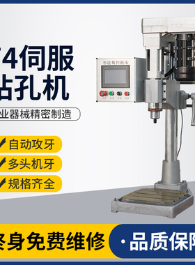 74/92伺服打孔功丝机自动台式伺服钻攻一体多头数控钻孔攻牙机