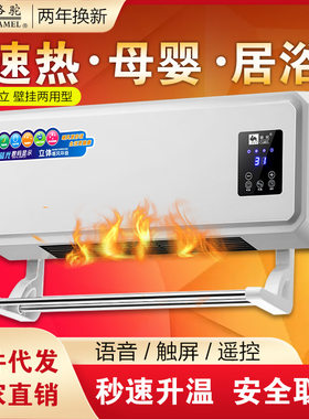 骆驼移动空调冷暖两用取暖器暖风