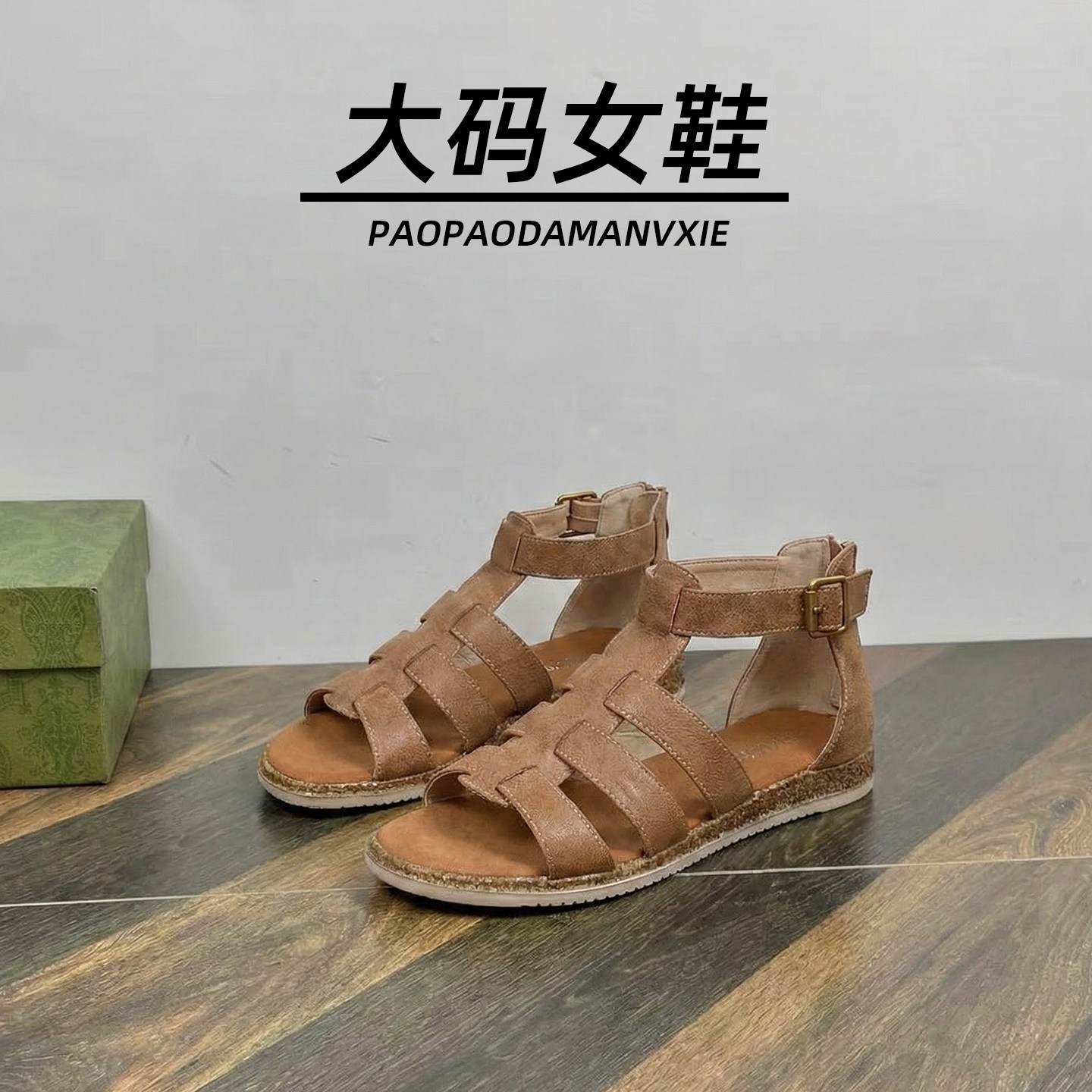大码女鞋41到43宽脚胖凉鞋罗马复古波西米亚露趾包跟沙滩度假风