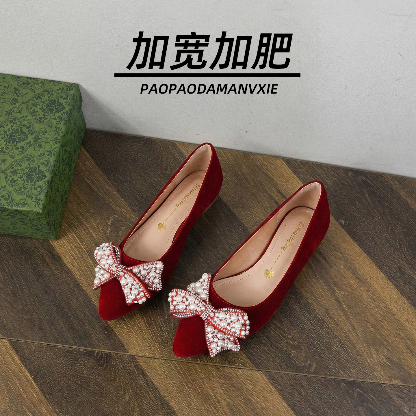 胖脚宽肥大码女鞋41到43单鞋绒面新中式婚鞋平底珍珠加宽加肥4445,女鞋,浅口单鞋,淘宝优惠券,粉丝福利购,淘宝优惠卷