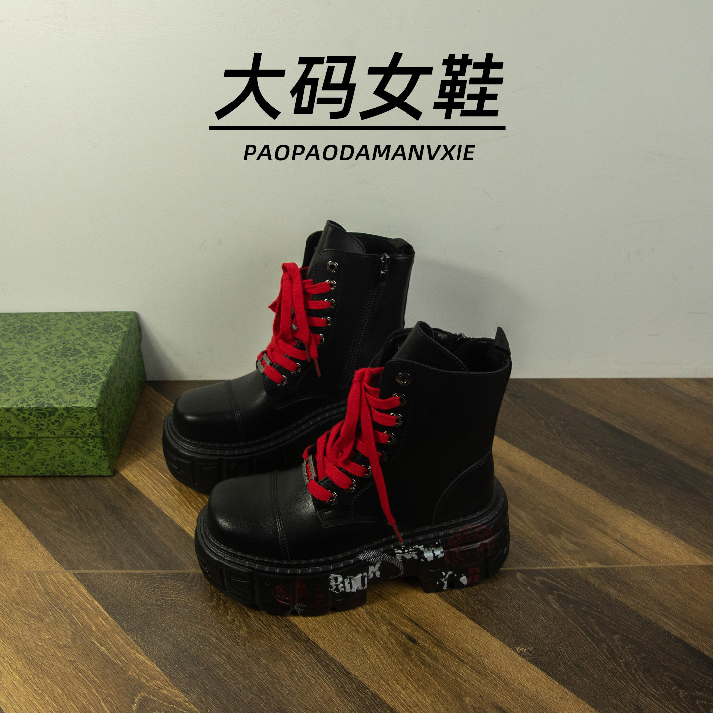 大码女鞋41到43宽脚胖马丁靴2025新款厚底增高朋克风机车靴短靴