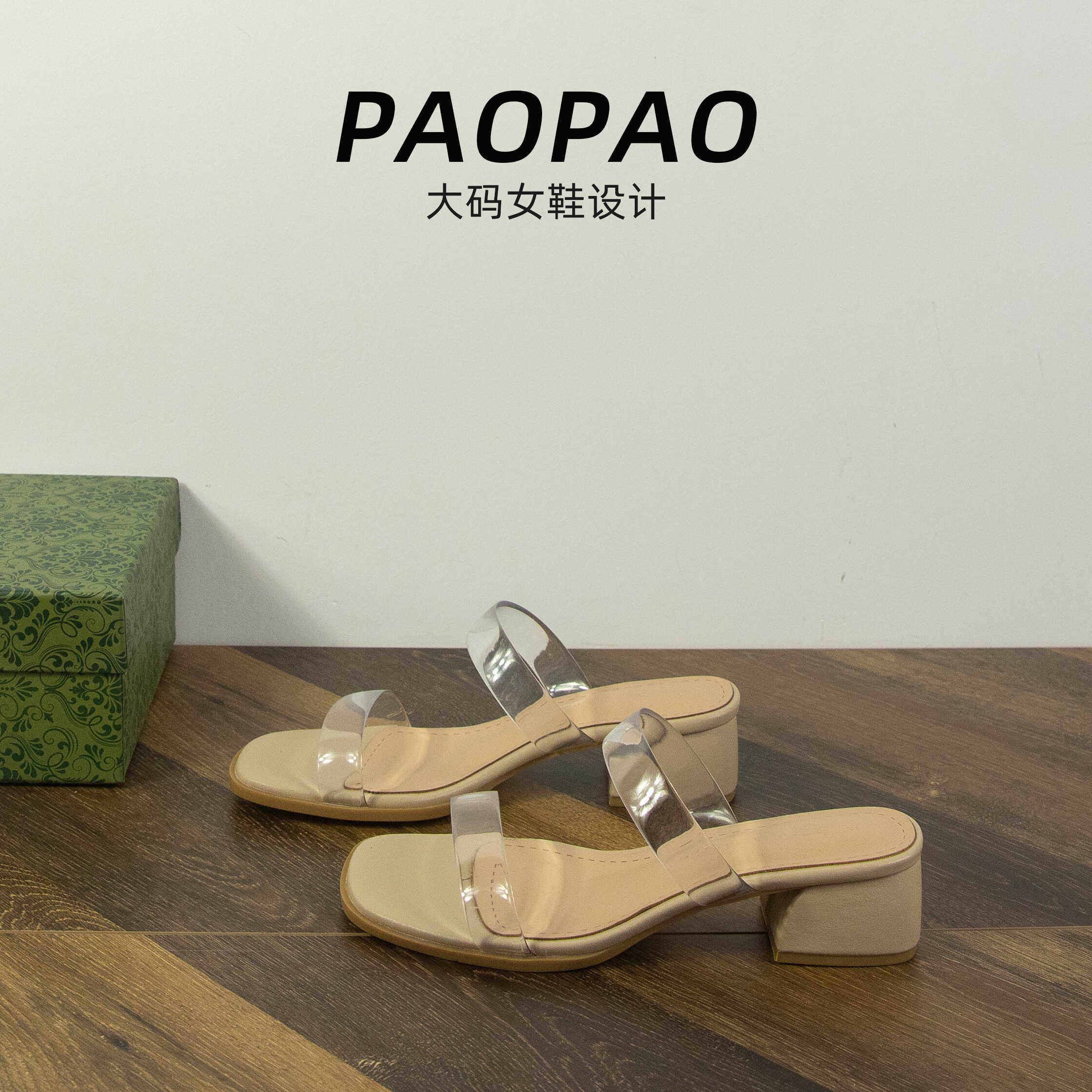大码女鞋41到43凉拖鞋2025夏季外穿粗跟透明带仙女风凉鞋配裙子