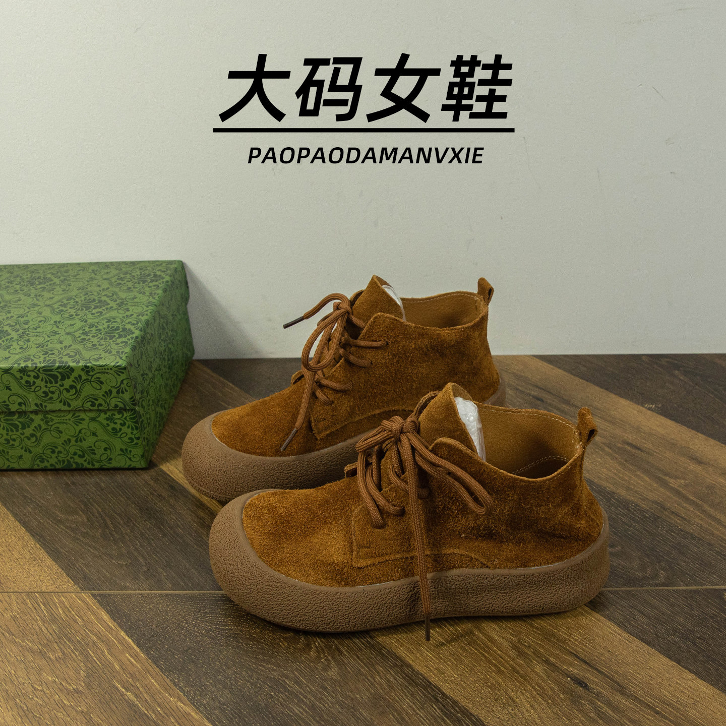 大码女靴41到43宽脚胖马丁靴2025秋冬加绒厚底系带真皮休闲短靴