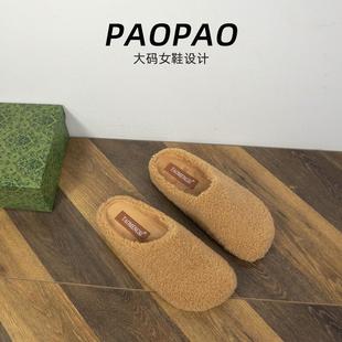 女鞋 厚底包头加绒一脚蹬棉拖鞋 大码 41到43宽脚胖毛毛鞋 韩版 冬季