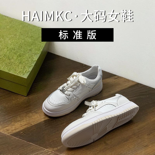 HAIMKC大码女鞋41一43板鞋白色2025秋季新款休闲鞋超火百搭小白鞋