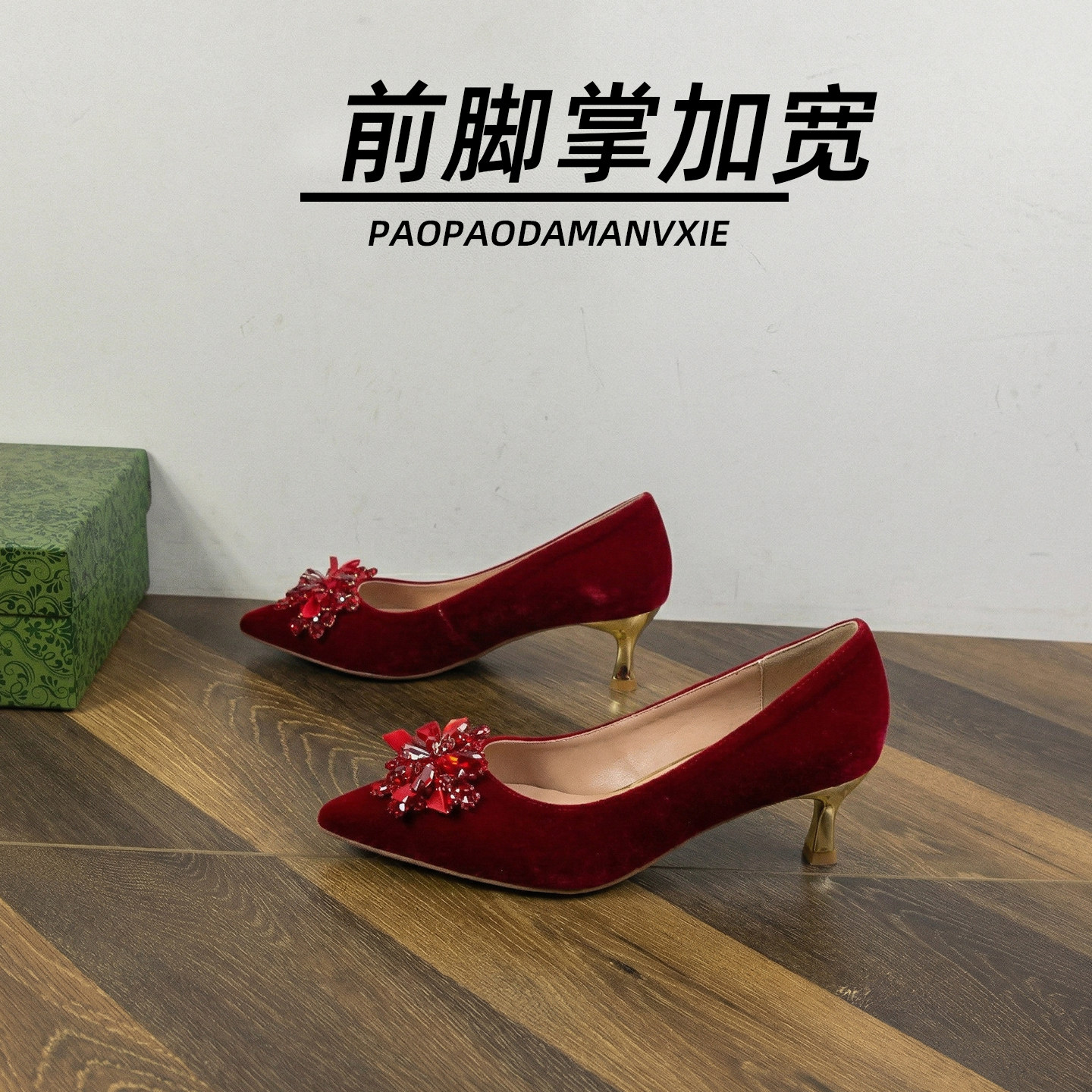 前脚掌加宽大码女鞋41到43细跟婚鞋秀禾服新娘中式敬酒鞋高跟鞋44