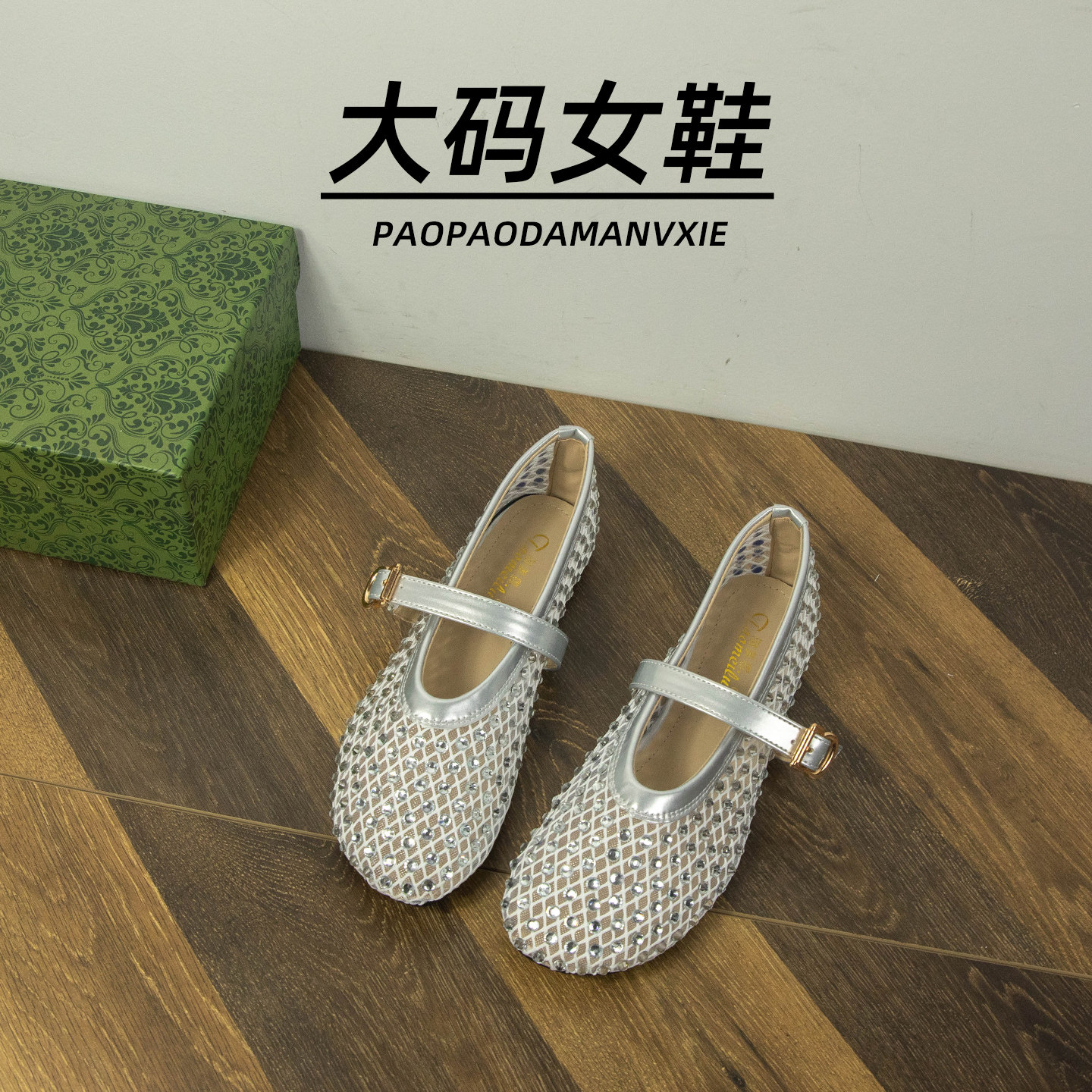 大码女鞋41到43宽脚胖单鞋夏季新款法式水钻网面玛丽珍鞋镂空凉鞋