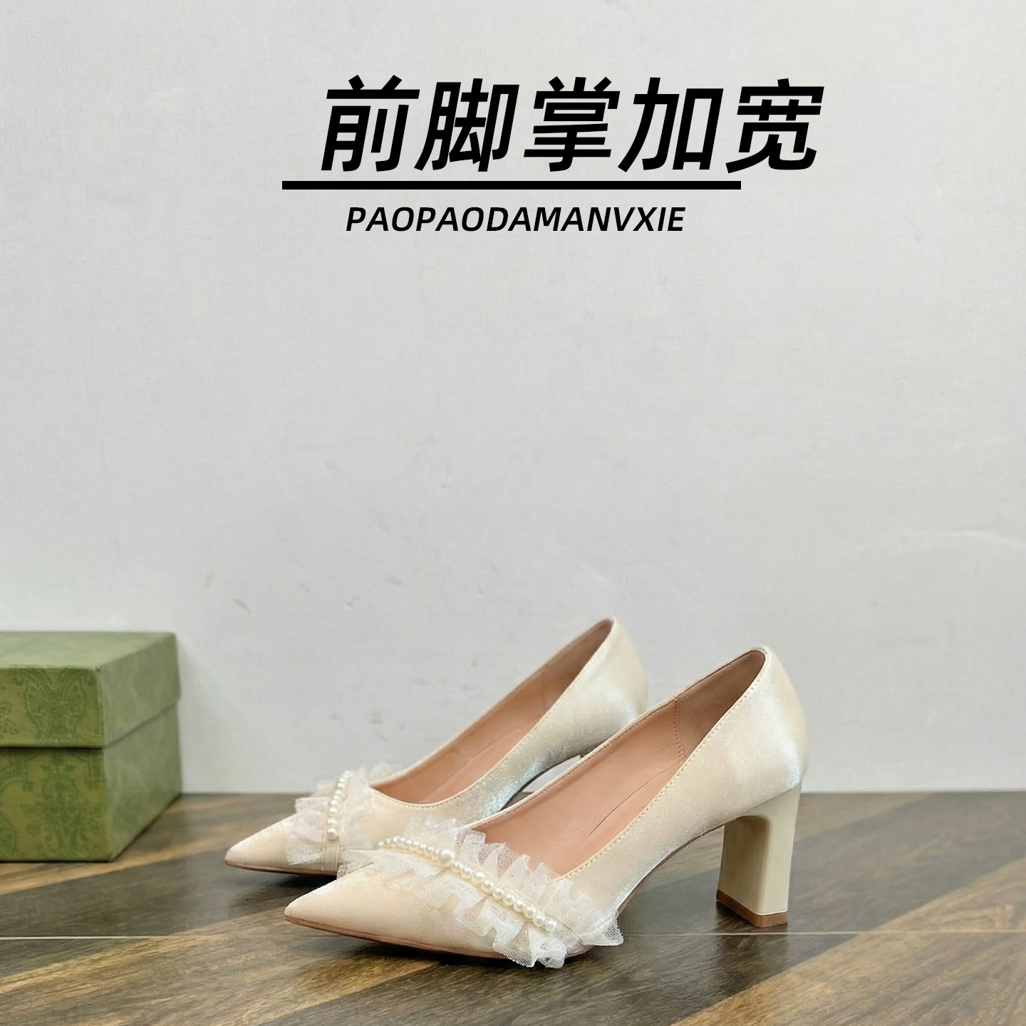 前脚掌加宽大码女鞋41到43高跟鞋婚鞋粗跟新款蕾丝主婚纱宽脚胖