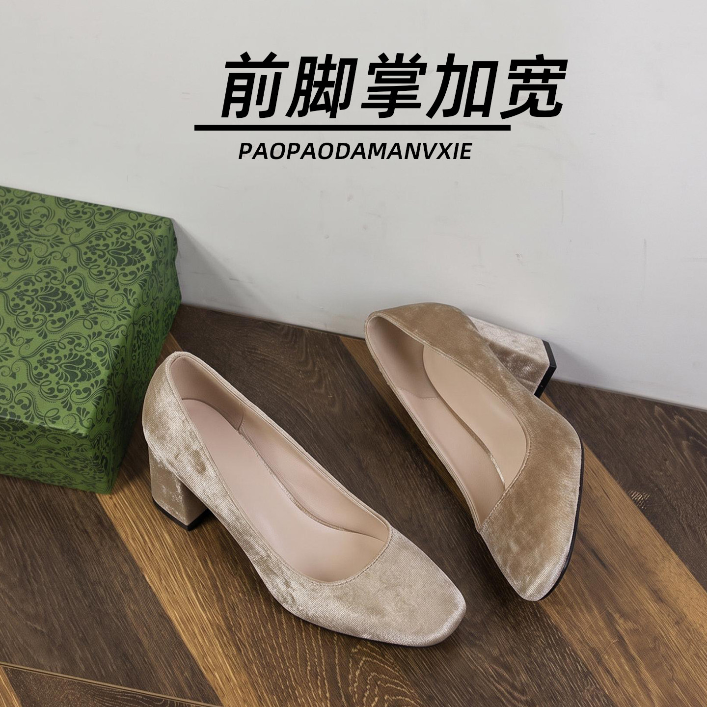 大码女鞋41到43浅口单鞋方头通勤粗跟新款配裙子前脚掌加宽