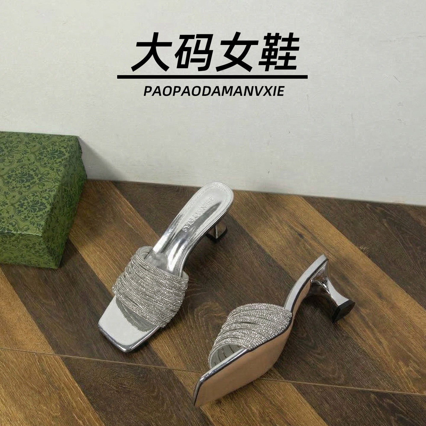 大码女鞋41到42宽脚胖网红拖鞋细跟方头仙女风夏季外穿凉拖高跟